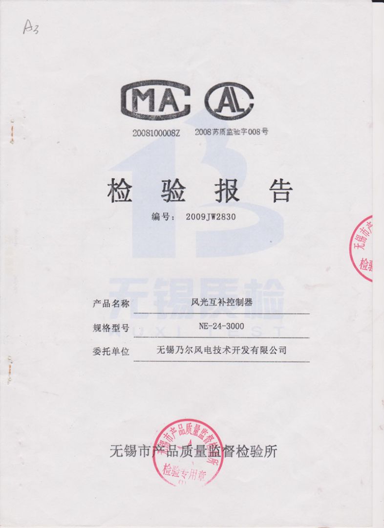 3000W24V風光互補控製器