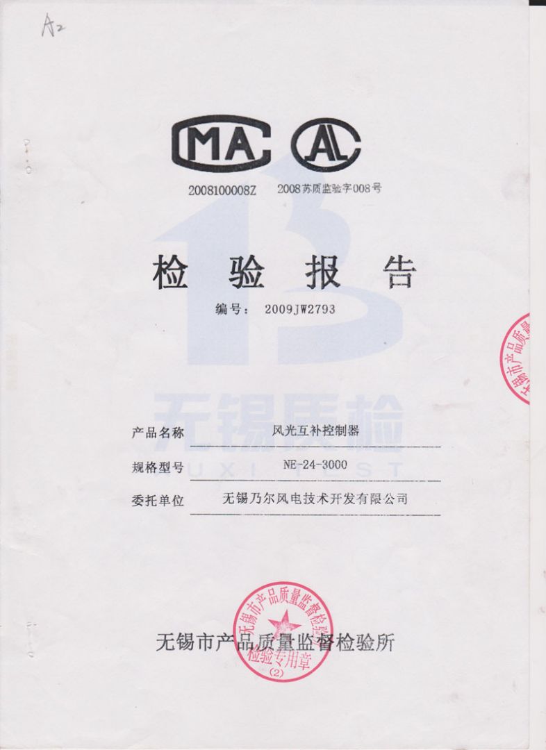 3000W24V風光互補控製器